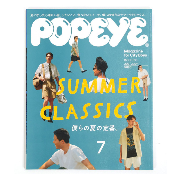 Popeye #891 Summer Classics