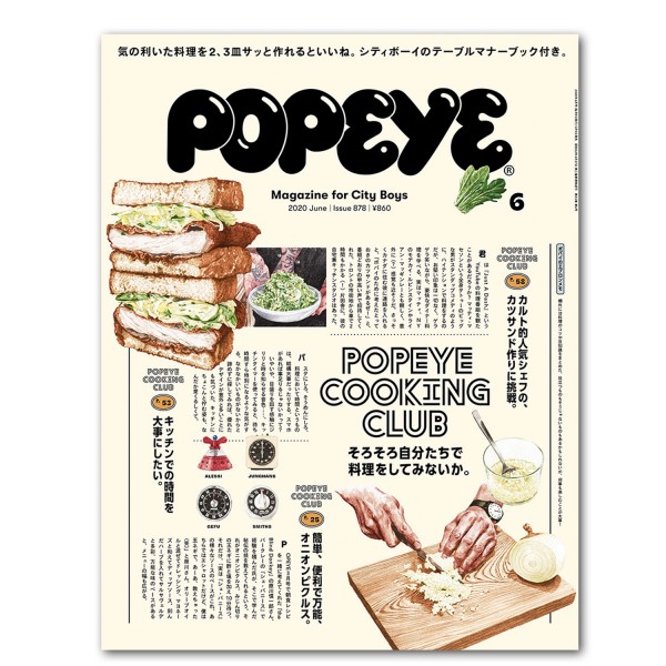 Popeye #878 Cooking Club