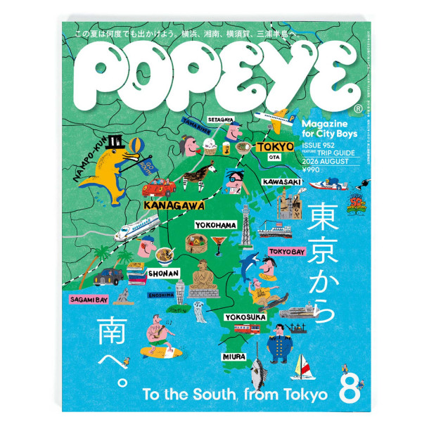 Popeye #952 To the South from Tokyo 4912180290866