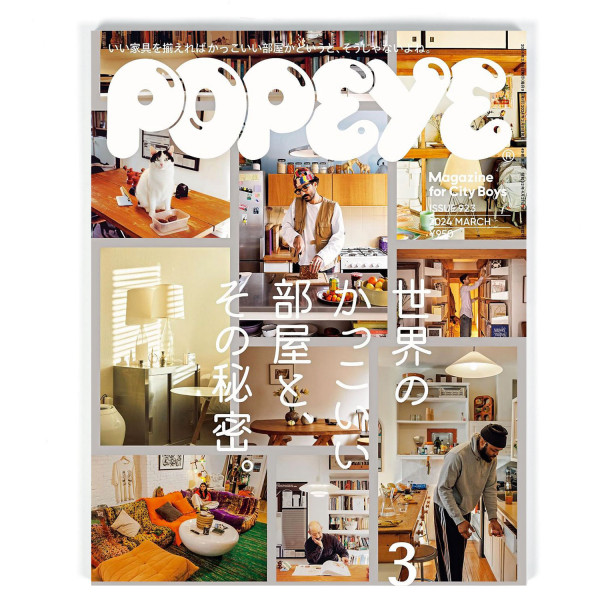 Popeye #923 Cool Rooms Around The World And Their Secrets