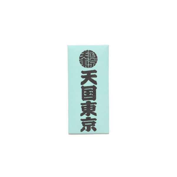 Wacko Maria Kuumba Incense Sticks Type-2 Rock Steady WM GP-GG88