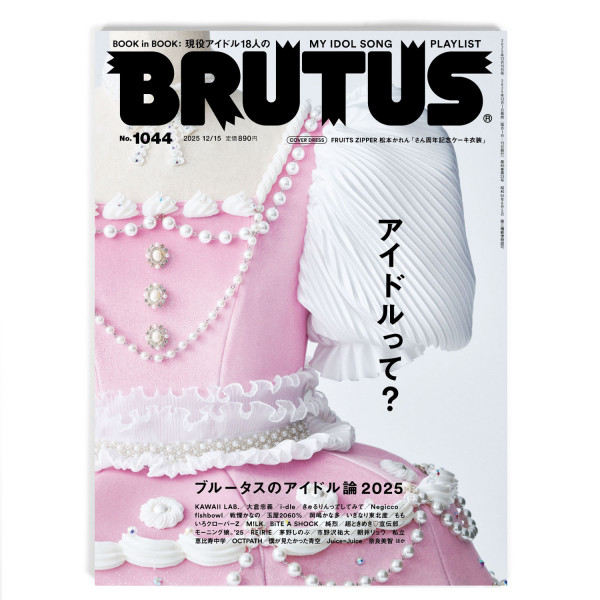 Brutus #1044 Theory of Idols 4910277531250