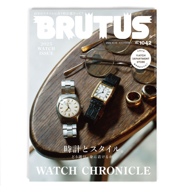 Brutus #1042 Watch Chronicle 4910277531151