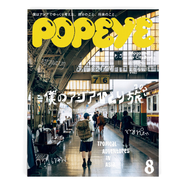 Popeye #940 Solo Travel in Asia