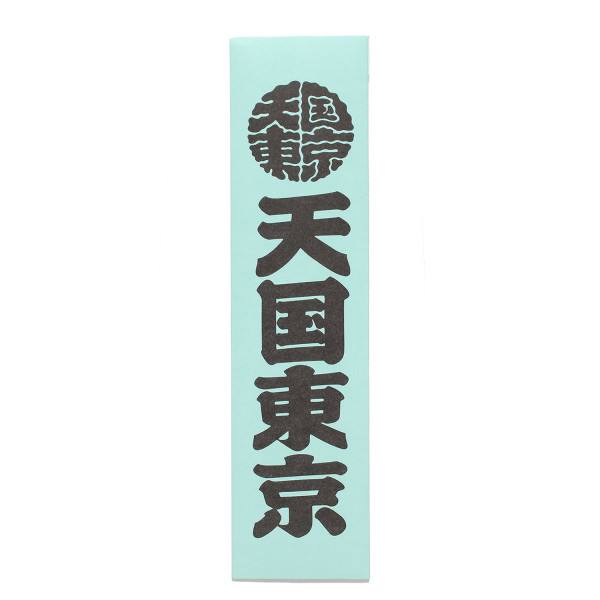 Wacko Maria Kuumba Incense Sticks Type-1 Rock Steady WM GP-GG61