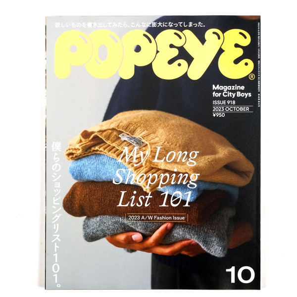 Popeye #918 My Long Shopping List 101 4910180291036