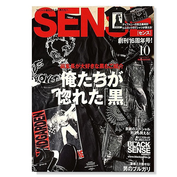 Sense Magazine No. 10 2016
