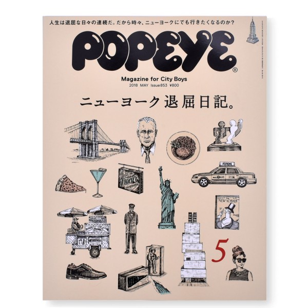Popeye #853 Diary of boredom in New York Magazine