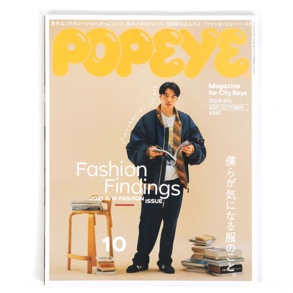 Popeye #894 Fashion Findings 2021 A/W Fashion Issue