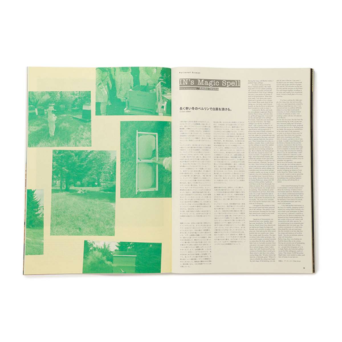 Visvim Subsequence Magazine Vol. 8 | FIRMAMENT - Berlin Renaissance