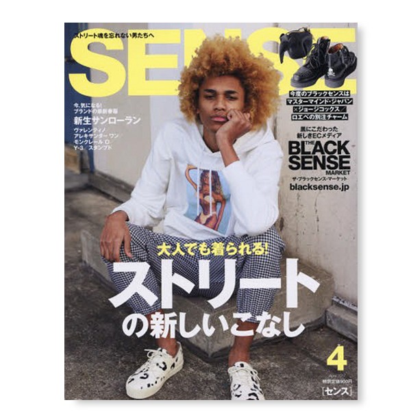 Sense Magazine No. 04 April 2017