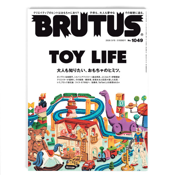Brutus #1049 Toy Life 4912277530363