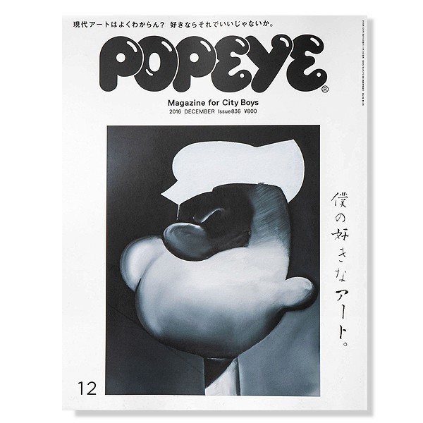 Popeye #836