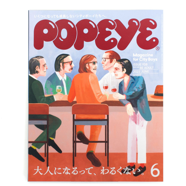 Popeye #938 They say growing up isn't bad