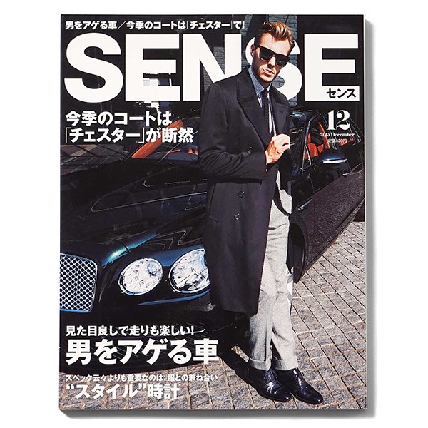 Sense Magazine No. 12 2015