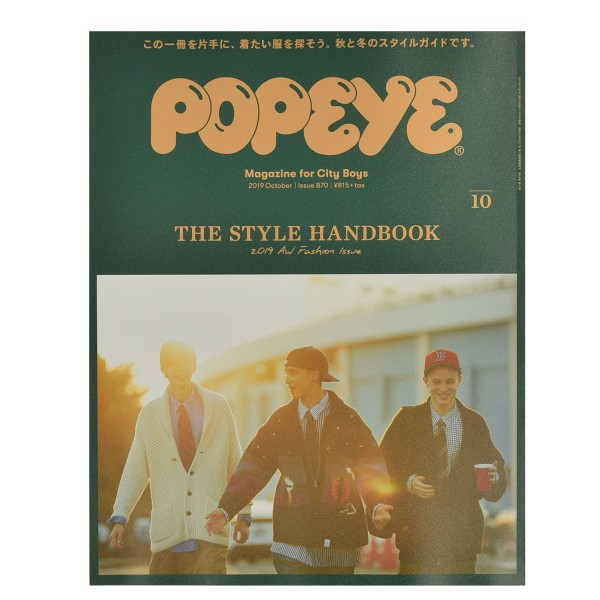 Popeye #870 The Style Handbook