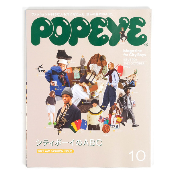Popeye #906 City Boy's ABC - 2022 AW Fashion Issue