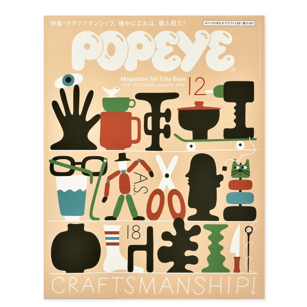 Popeye #860 Craftsmanship