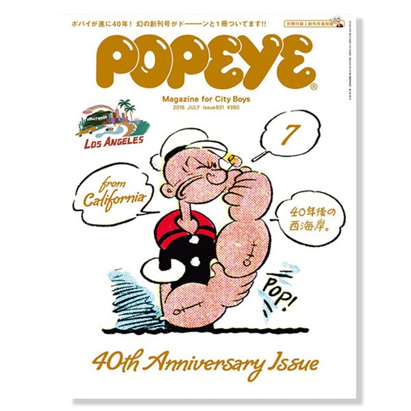Popeye #831 40th Anniversary Issue