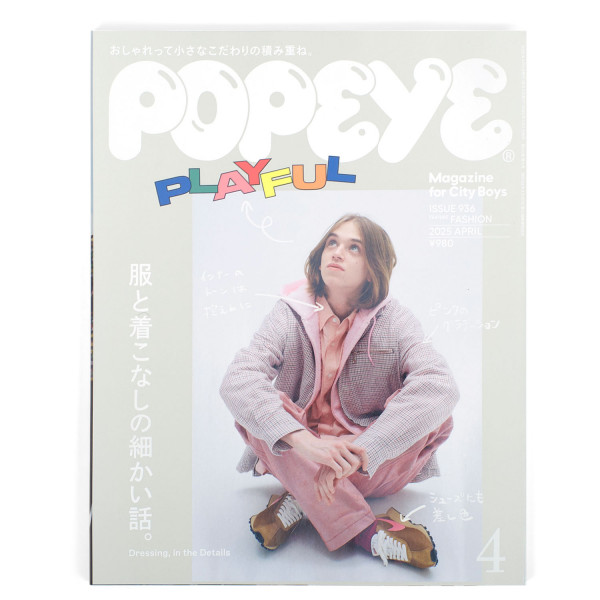 Popeye #936 Playful 4910180290459