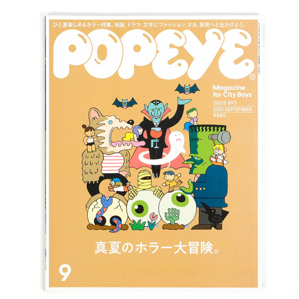 Popeye #893 Mid-Summer Horror Adventure