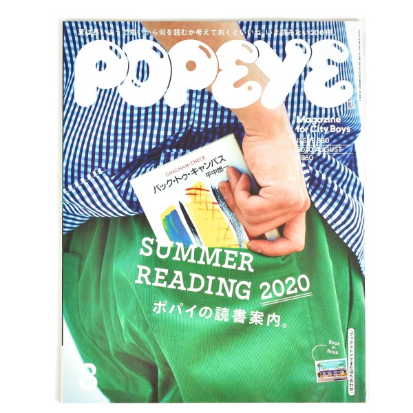 Popeye #880 Summer Reading