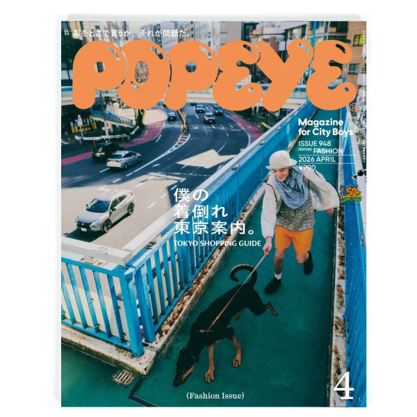 Popeye #948 Tokyo Shopping Guide 4912180290460