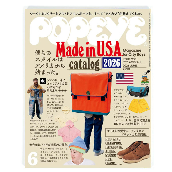 Popeye #950 Made in the USA Catalog 2026