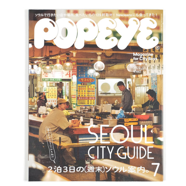 Popeye #915 Seoul City Guide 4910180290732