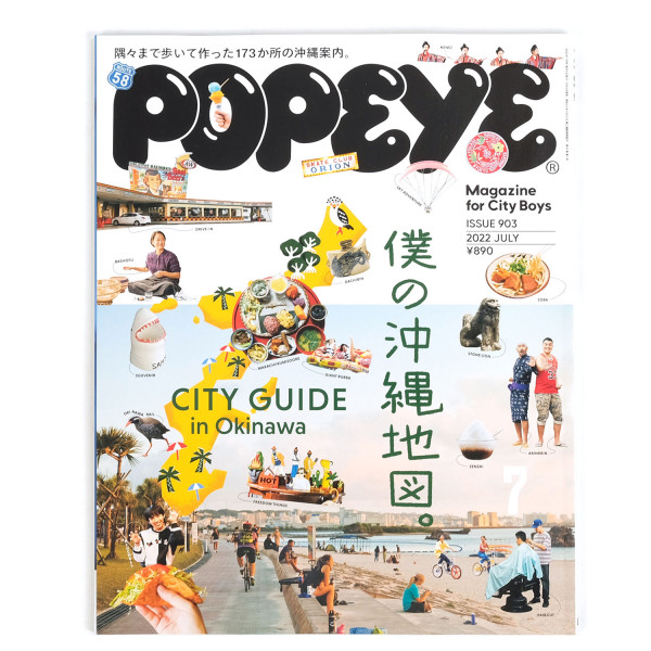 Popeye #903 City Guide in Okinawa