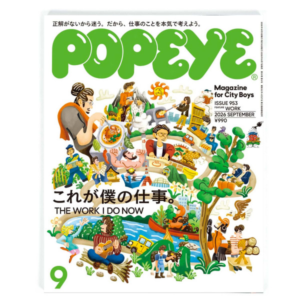 Popeye #953 The Work I Do Now