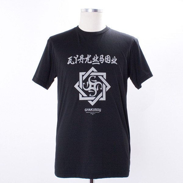 Nike gyakusou tee sale