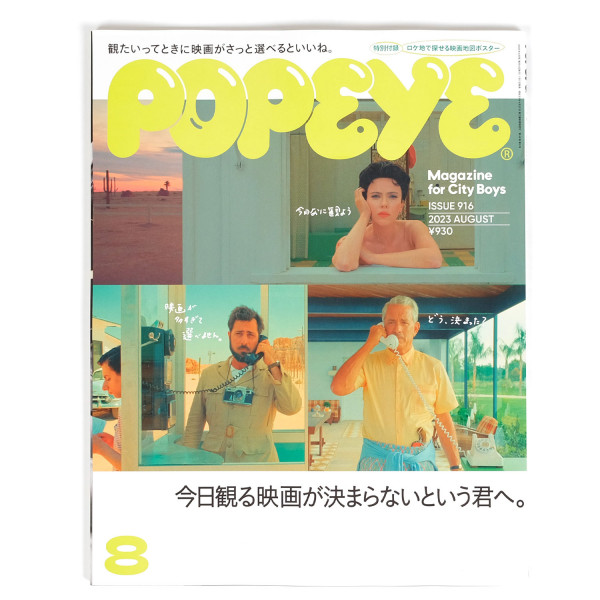 Popeye #916 The Film Issue