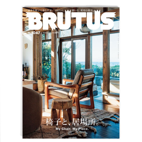 Brutus 1047 My Chair, My Place 4912277530264