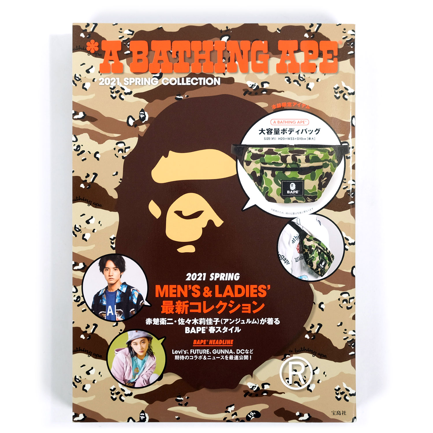 bape 2021 spring collection