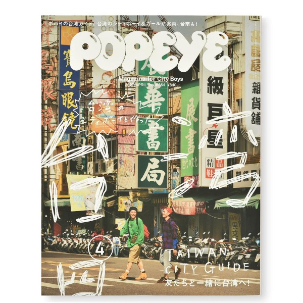 Popeye #864 Taiwan City Guide