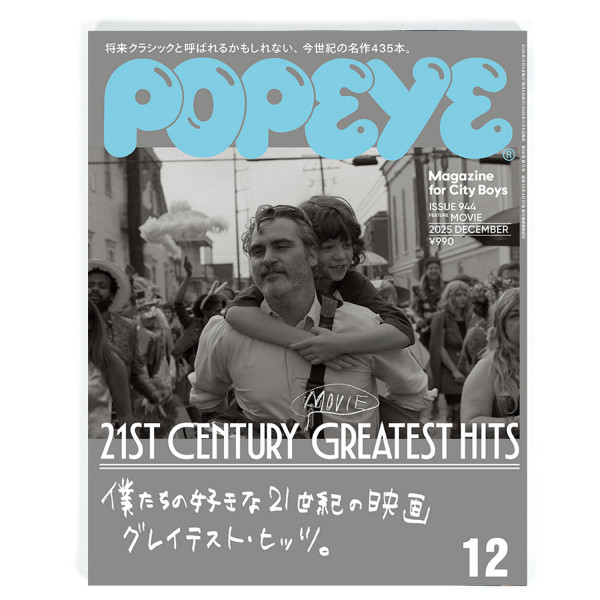 Popeye #944 21st Century Movie Greatest Hits 4910180291258